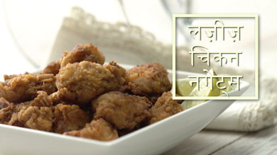 लज़ीज़ चिकन नगेट्स | In Hindi |  Best Chicken Nuggets Recipe