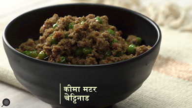 Spicy Keema Mattar Chettinad Style