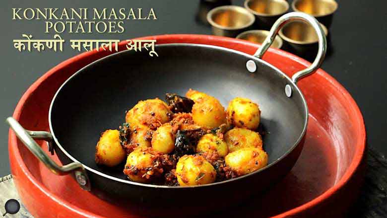 Konkani Masala Potatoes | Easy Recipe | How to Make Spicy Potatoes | English and Hindi